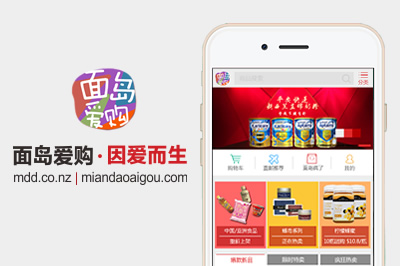 面島愛購手機站