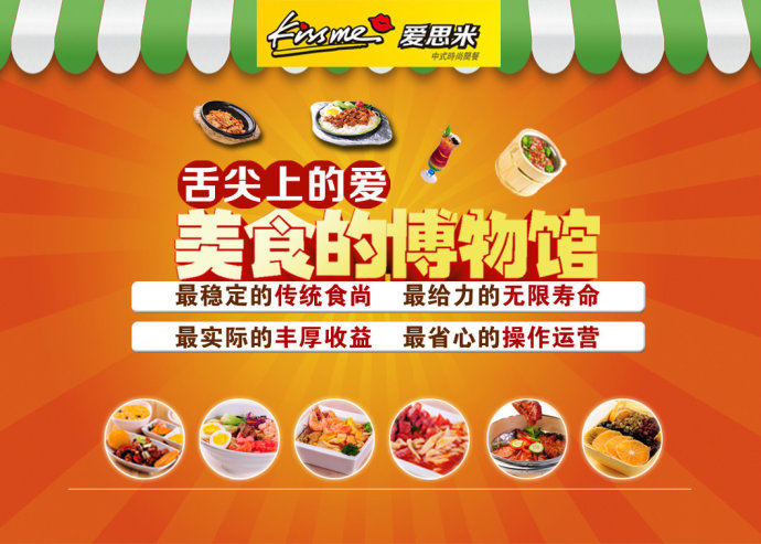 解析：中西式快餐行業(yè)網(wǎng)站之不同講究