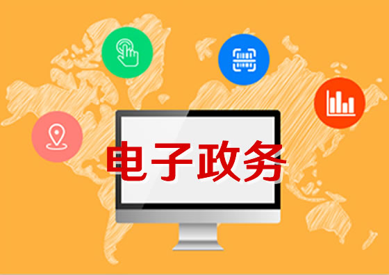 電子政務(wù)門戶平臺解決方案